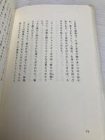 人生の贈り物 ポプラ社 アレックス ロビラ