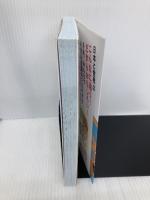 おもしろ大発見! 世界スゴすぎ事典 池田書店 須藤 健一