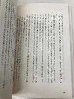 アナザーファイト (本のサナギ賞受賞作) ディスカヴァー・トゥエンティワン 草花由