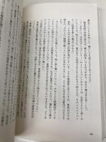 アナザーファイト (本のサナギ賞受賞作) ディスカヴァー・トゥエンティワン 草花由