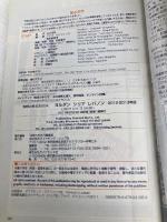 Ｅ０４　地球の歩き方　ヨルダン／シリア／レバノン　２０１２ (地球の歩き方 E 4) ダイヤモンド・ビッグ社 地球の歩き方編集室