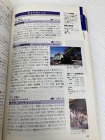 Ｅ０１　地球の歩き方　ドバイとアラビア半島の国々　２０１２ (地球の歩き方 E 1) ダイヤモンド・ビッグ社 地球の歩き方編集室