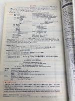 Ｅ０１　地球の歩き方　ドバイとアラビア半島の国々　２０１２ (地球の歩き方 E 1) ダイヤモンド・ビッグ社 地球の歩き方編集室