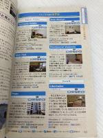 B22 地球の歩き方 アルゼンチン チリ パラグアイ ウルグアイ 2020~2021 (地球の歩き方B 北米・中米・南米) 学研プラス 地球の歩き方編集室