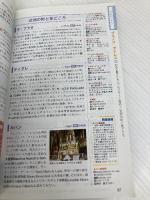 B22 地球の歩き方 アルゼンチン チリ パラグアイ ウルグアイ 2020~2021 (地球の歩き方B 北米・中米・南米) 学研プラス 地球の歩き方編集室