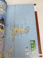 B22 地球の歩き方 アルゼンチン チリ パラグアイ ウルグアイ 2020~2021 (地球の歩き方B 北米・中米・南米) 学研プラス 地球の歩き方編集室