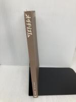 オダギリズム 美術出版社 オダギリ ジョー