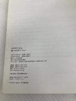 オダギリズム 美術出版社 オダギリ ジョー