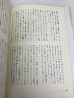 クレパスの色が見分けられますか: 色覚異常をのりこえる 創知社 城 雄二