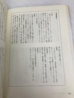 クレパスの色が見分けられますか: 色覚異常をのりこえる 創知社 城 雄二
