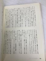 クレパスの色が見分けられますか: 色覚異常をのりこえる 創知社 城 雄二