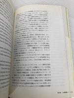 あらすじで読む英国の歴史: 対訳 KADOKAWA(中経出版) ジェームス・M. バーダマン