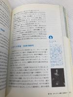 あらすじで読む英国の歴史: 対訳 KADOKAWA(中経出版) ジェームス・M. バーダマン