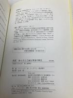 あらすじで読む英国の歴史: 対訳 KADOKAWA(中経出版) ジェームス・M. バーダマン