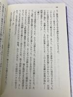 NO.6〔ナンバーシックス〕#6 (講談社文庫 あ 100-6) 講談社 あさの あつこ