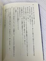 NO.6〔ナンバーシックス〕#6 (講談社文庫 あ 100-6) 講談社 あさの あつこ