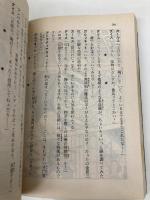 ファンタジーRPGクイズ: 五竜亭の一夜 (富士見ドラゴンブック 7-9) KADOKAWA(富士見書房) 冒険企画局