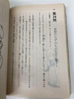 ファンタジーRPGクイズ: 五竜亭の一夜 (富士見ドラゴンブック 7-9) KADOKAWA(富士見書房) 冒険企画局