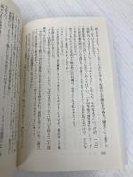 トリカゴ (創元推理文庫) 東京創元社 辻堂 ゆめ