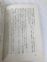 トリカゴ (創元推理文庫) 東京創元社 辻堂 ゆめ