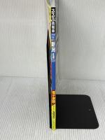 るるぶ 新潟 佐渡 ’23 (るるぶ情報版地域) JTBパブリッシング るるぶ 旅行ガイドブック 編集部