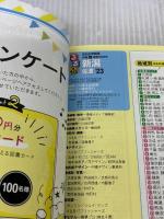 るるぶ 新潟 佐渡 ’23 (るるぶ情報版地域) JTBパブリッシング るるぶ 旅行ガイドブック 編集部