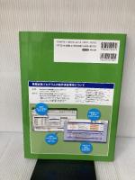 MOS Excel 365&2019 Expert対策テキスト&問題集 (よくわかるマスター) FOM出版(富士通エフ・オー・エム) 富士通エフ・オー・エム