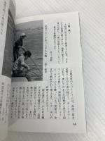 川柳にみる大阪 (カラーブックス 685) 保育社 藤沢 桓夫