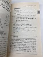 旺文社ビジネス英会話110番 オフィス編: これだけは知っておこう 旺文社 日経スタッフ