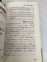 早わかり超基礎英文法 語学春秋社 瀬下 譲