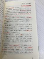 早わかり超基礎英文法 語学春秋社 瀬下 譲