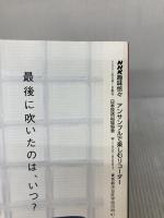 NHK趣味悠々 アンサンブルで楽しむリコーダー NHK出版 日本放送協会