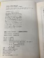実戦メンタル・タフネス: 心身調和の深呼吸法 CEメディアハウス ジム レーヤー