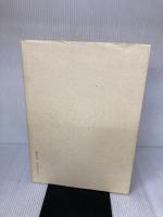 篠笛入門: 六代目福原百之助篠笛音譜 篠笛会 福原 百之助