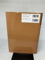 コンピュータ・アーキテクチャ 日経BP ジョン ヘネシー