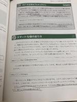【※多数の書き込み有り】Python Django3超入門 秀和システム 津耶乃, 掌田