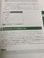 【※多数の書き込み有り】Python Django3超入門 秀和システム 津耶乃, 掌田