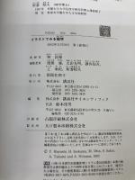 【※イタミ有り】イラストでみる猫学 (KS農学専門書) 講談社 猪熊 壽