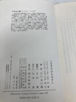 しのすけのものさし 毎日新聞出版 立川 志の輔