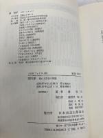 閑吟集: 孤心と恋愛の歌謡 (NHKブックス 425) NHK出版 秦 恒平