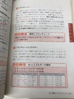 新出題傾向対応版 センター試験 地学1の点数が面白いほどとれる本 中経出版 垣内 貴志