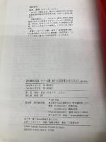 新出題傾向対応版 センター試験 地学1の点数が面白いほどとれる本 中経出版 垣内 貴志