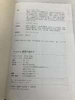 すぐわかる茶室の見かた 東京美術 前 久夫