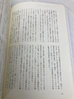 増補新版 芸能人はなぜ干されるのか 鹿砦社 陽平, 星野