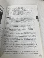 Javaゲームプログラミングアルゴリズム (CD付) ソフトバンククリエイティブ 長久 勝