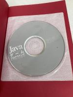 Javaゲームプログラミングアルゴリズム (CD付) ソフトバンククリエイティブ 長久 勝