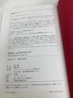 Javaゲームプログラミングアルゴリズム (CD付) ソフトバンククリエイティブ 長久 勝