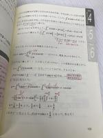 馬場・高杉の合格!数学3・C: 新課程 スバラシクよくわかると評判の マセマ 馬場 敬之