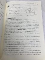 はじめて学ぶ建築構造力学 森北出版 大田 和彦
