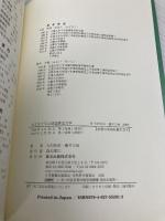 はじめて学ぶ建築構造力学 森北出版 大田 和彦